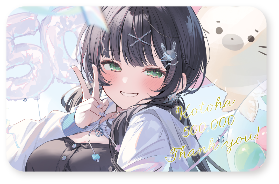 【Kotoha50万人記念】特製プラカード